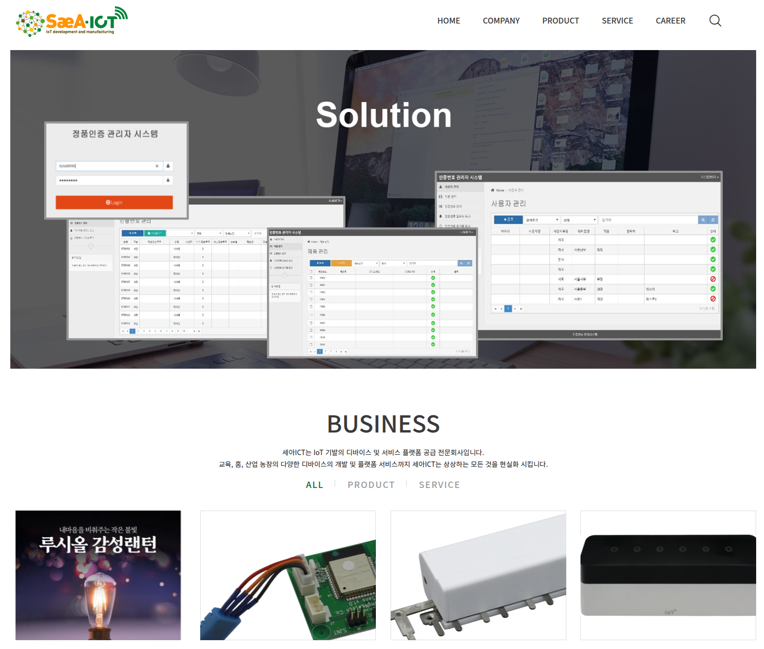 Previous cafe24-based website